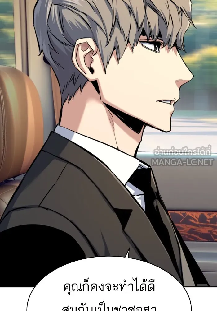 Mercenary Enrollment Chap 236 - Next Chap 237