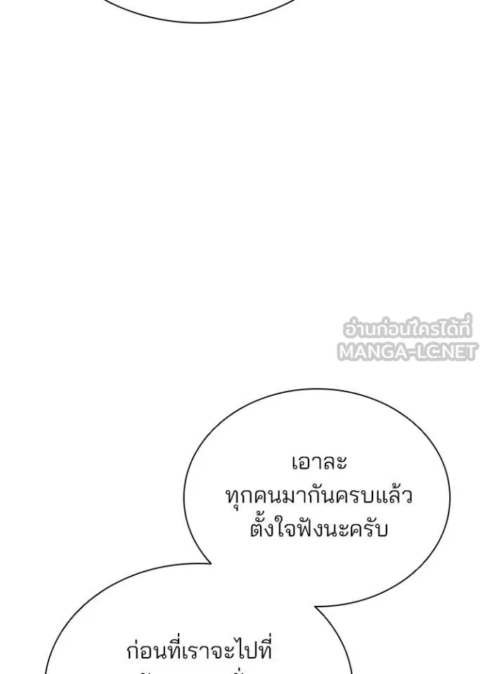 Villain To Kill Chap 214 - Next Chap 215