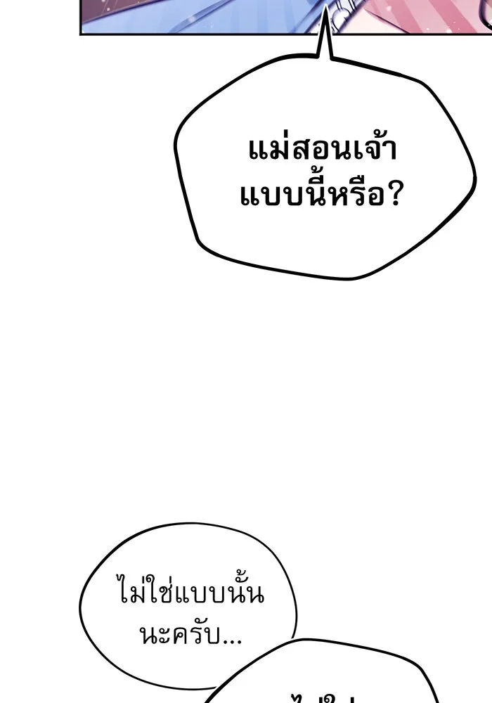 The Dark Magician Transmigrates After 66666 Years – จอมเวทเกิดใหม่ในรอบ 66666 ปี Chap 40 - Next Chap 41