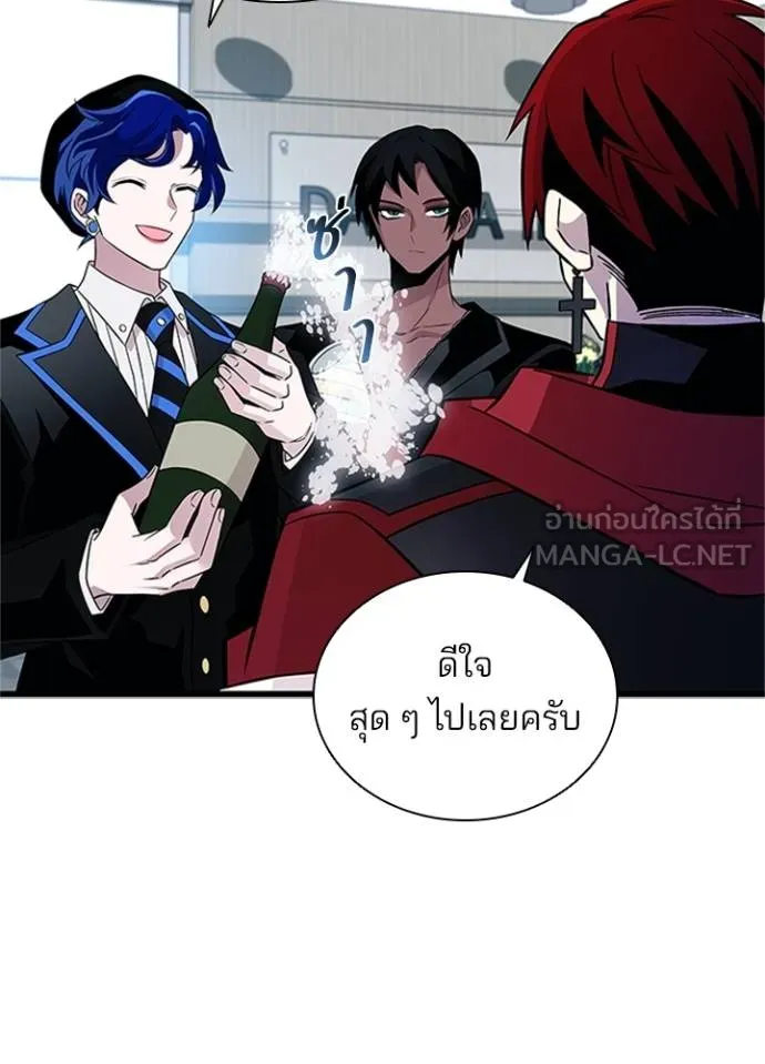Villain To Kill Chap 169 - Next Chap 170