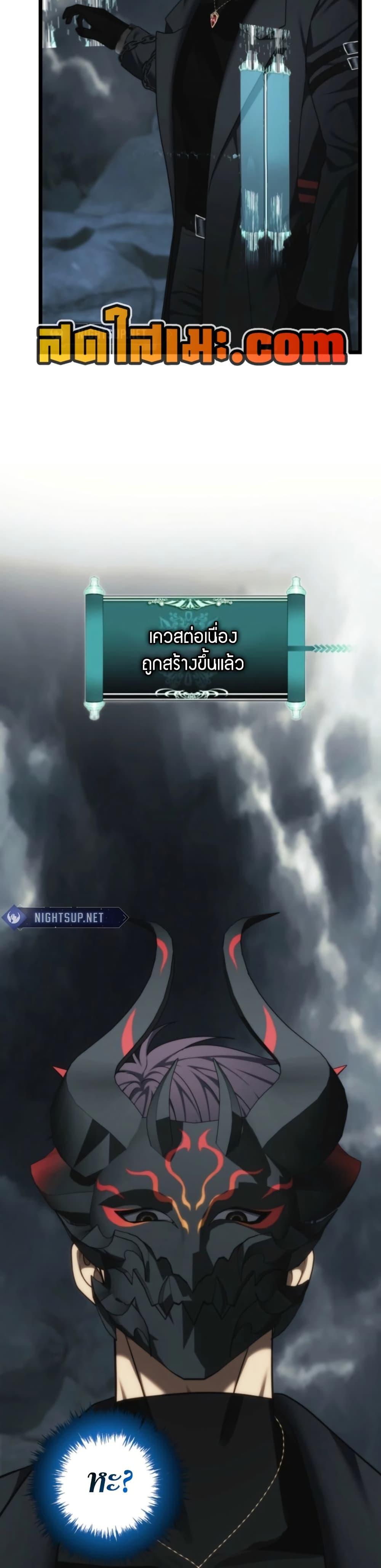 Ranker Who Lives A Second Time Chap 209 - Next Chap 210