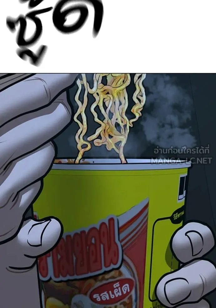 Reality Quest Chap 175 - Next Chap 176