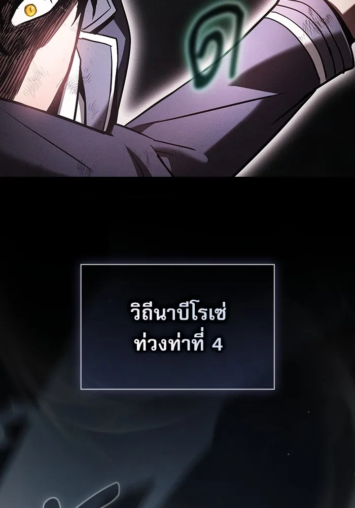 Academy’s Genius Swordmaster – นักดาบอัจฉริยะจากอะคาเดมี Chap 45 - Next Chap 46