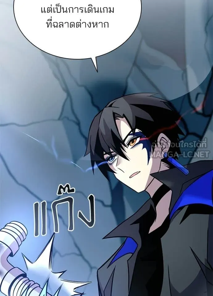 Villain To Kill Chap 212 - Next Chap 213