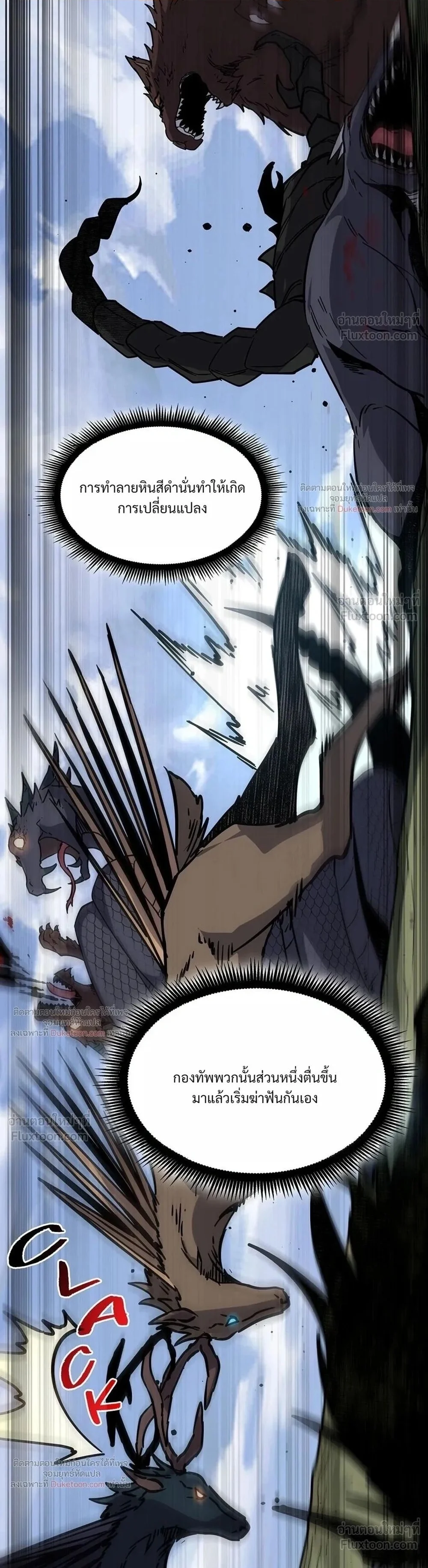 The Beginning After The End Chap 246 - Next Chap 247