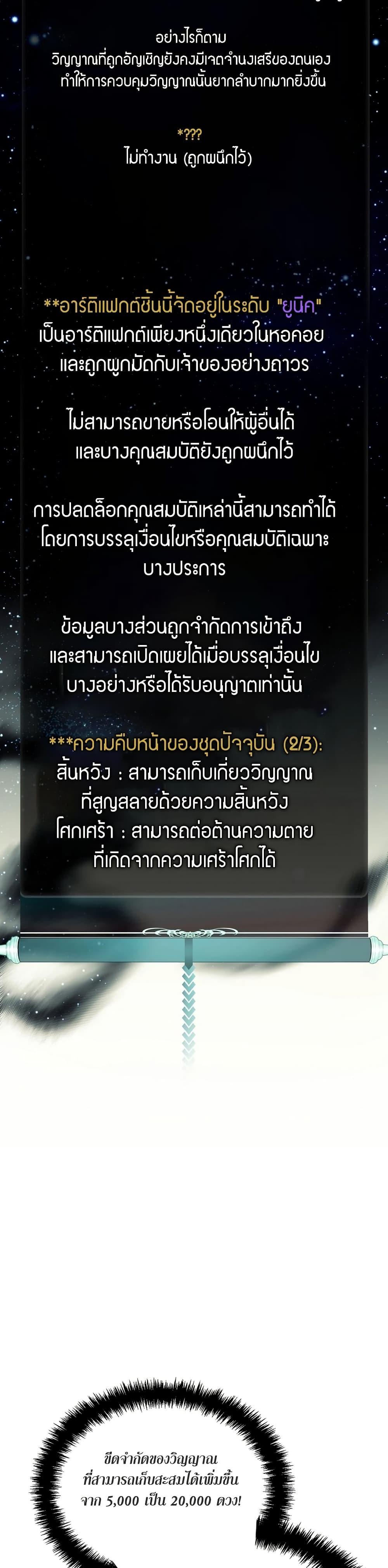 Ranker Who Lives A Second Time Chap 194 - Next Chap 195