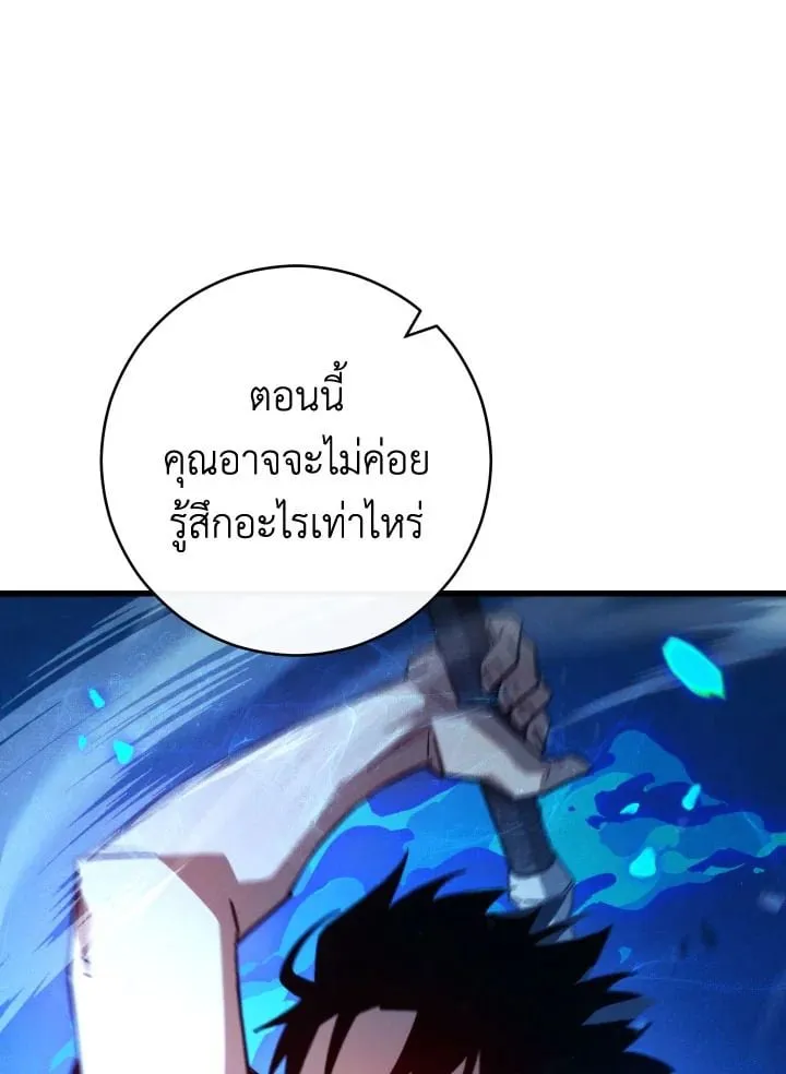 The Hero Returns Chap 71 - Next Chap 72