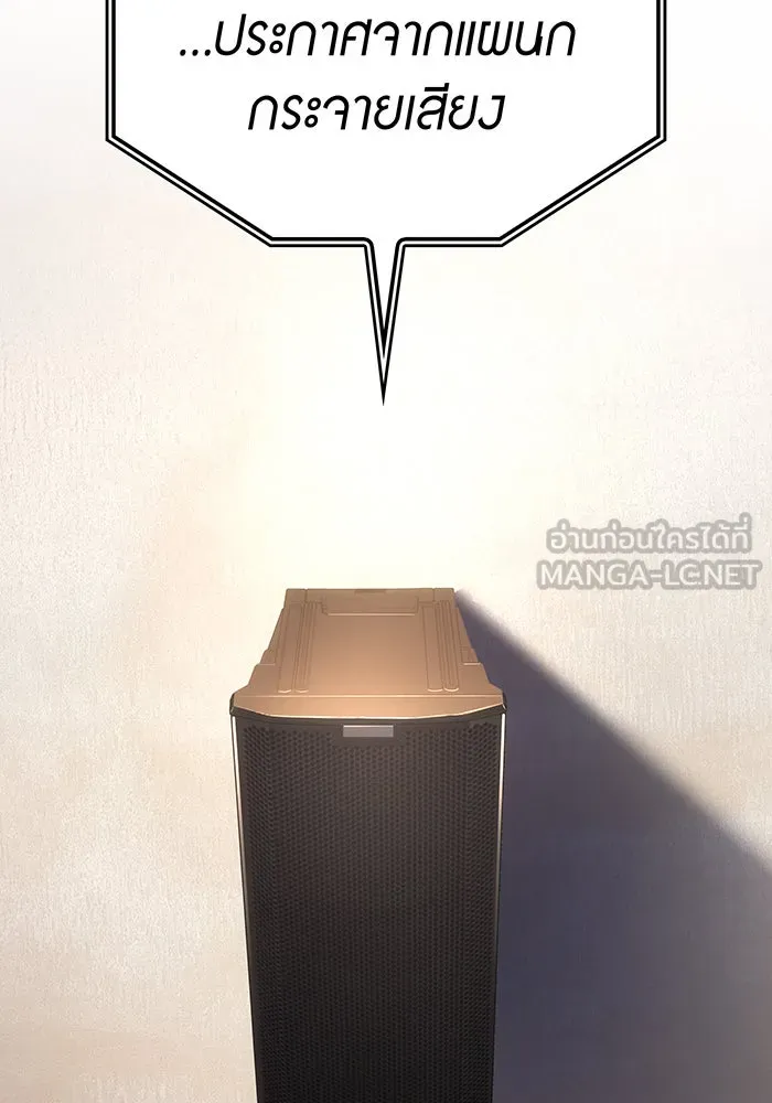 Regressing With the King’s Power – เกิดใหม่พร้อมพลังแห่งราชัน Chap 8 - Next Chap 9