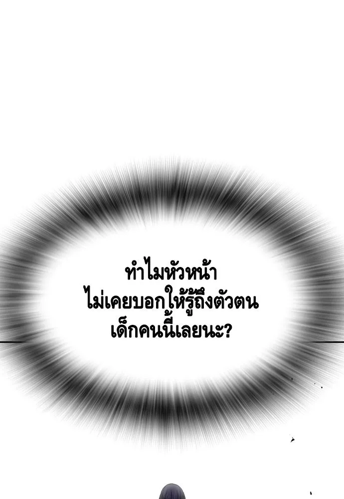 King Game Chap 96 - Next Chap 97