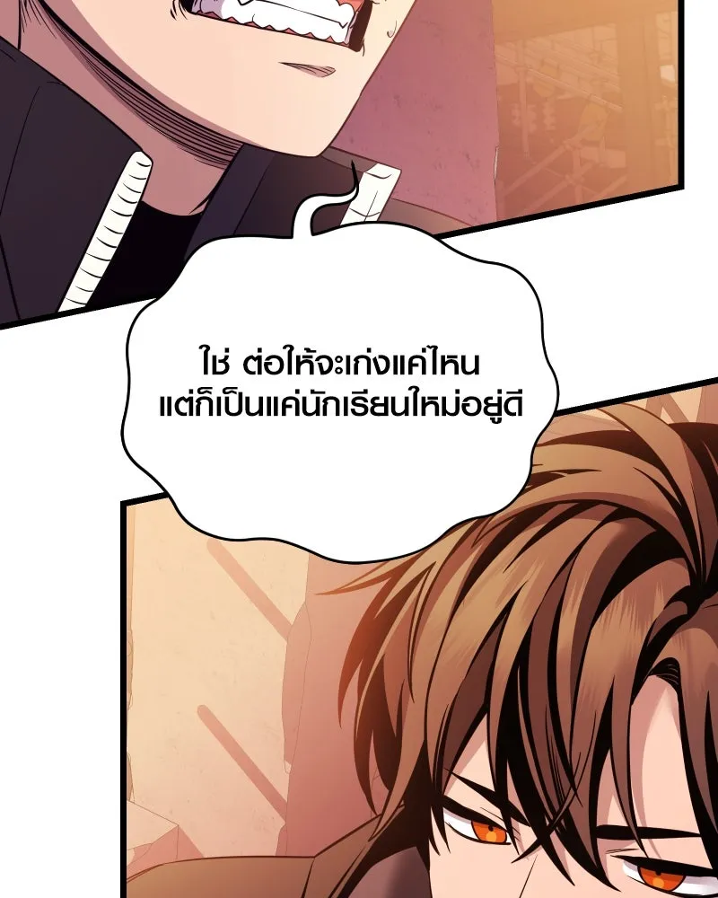 I Obtained a Mythic Item – พลิกชะตาคว้าไอเทมระดับเทพ Chap 110 - Next Chap 111