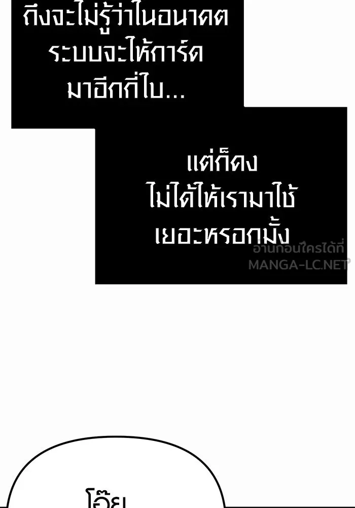 I Obtained a Mythic Item – พลิกชะตาคว้าไอเทมระดับเทพ Chap 4 - Next Chap 5