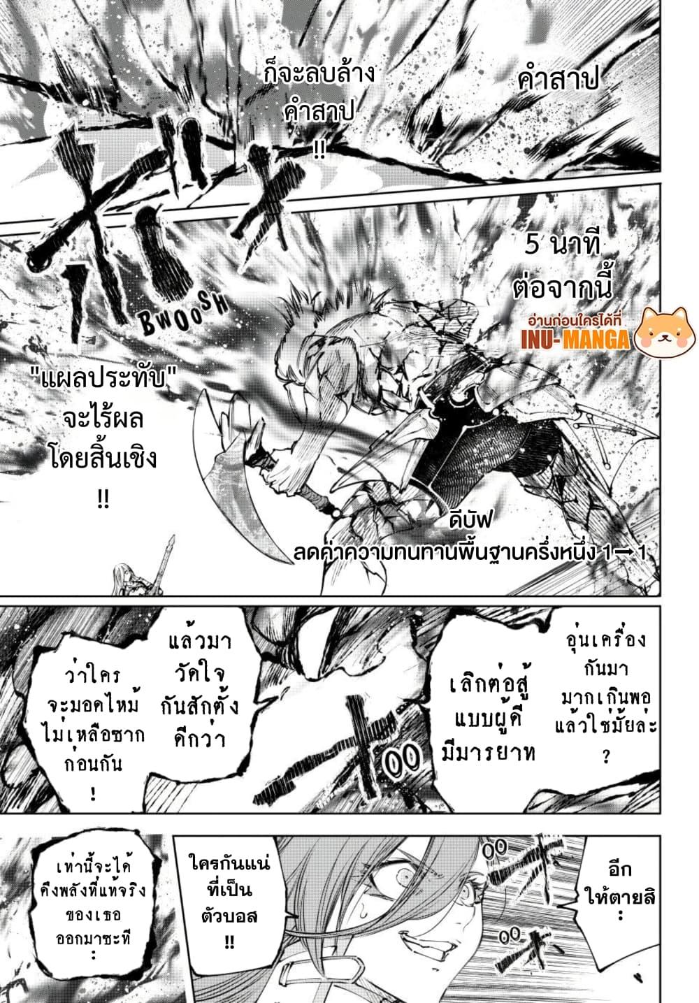 Shangri-La Frontier Chap 266 - Next Chap 267