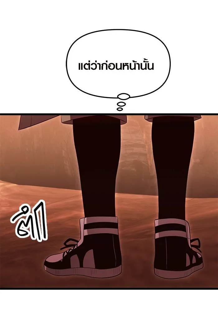 I Obtained a Mythic Item – พลิกชะตาคว้าไอเทมระดับเทพ Chap 74 - Next Chap 75