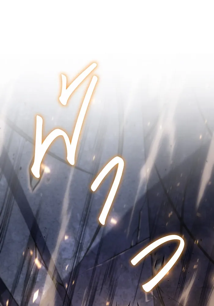 Regressing With the King’s Power – เกิดใหม่พร้อมพลังแห่งราชัน Chap 28 - Next Chap 29