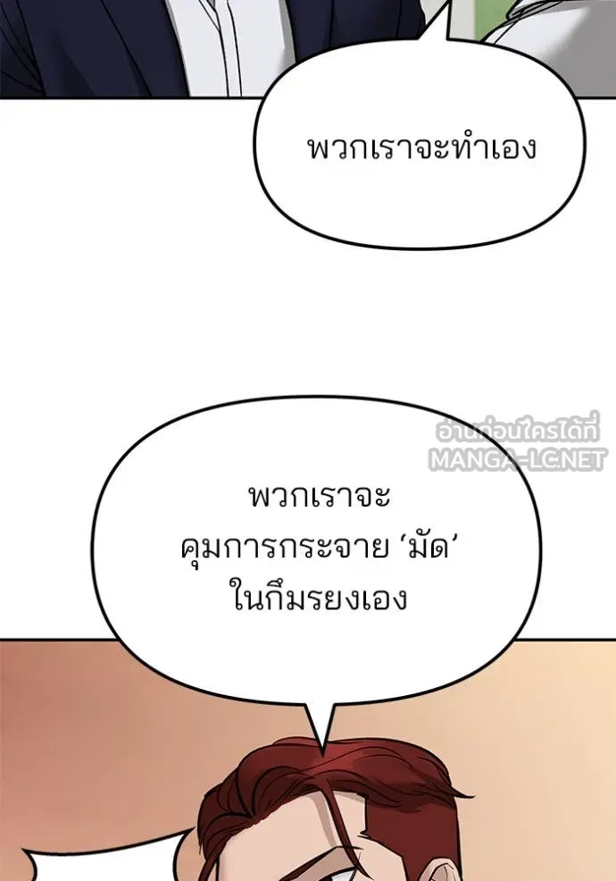 The Bully in Charge Chap 148 - Next Chap 149