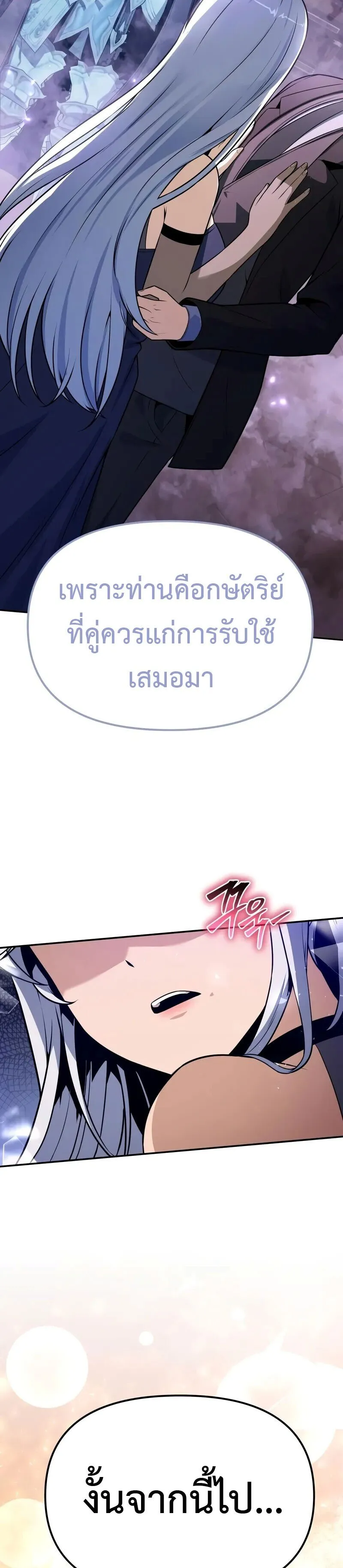 The Knight King Who Returned with a God Chap 130 - Next Chap 131