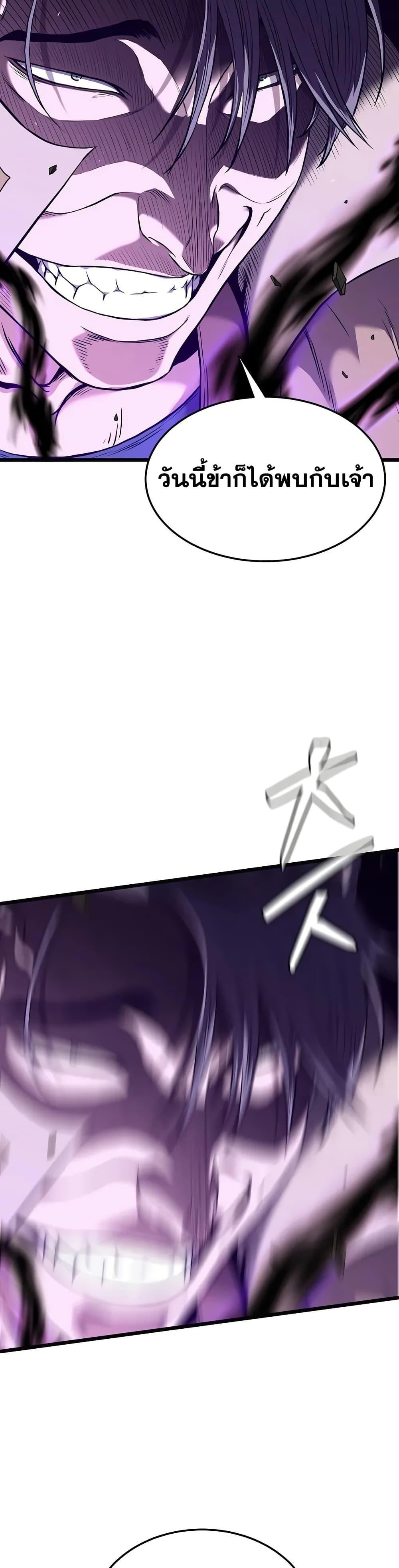 Murim Login Chap 239 - Next Chap 240