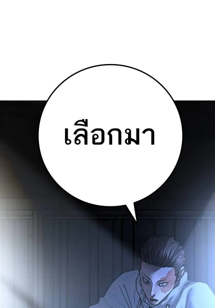 Reality Quest Chap 134 - Next Chap 135