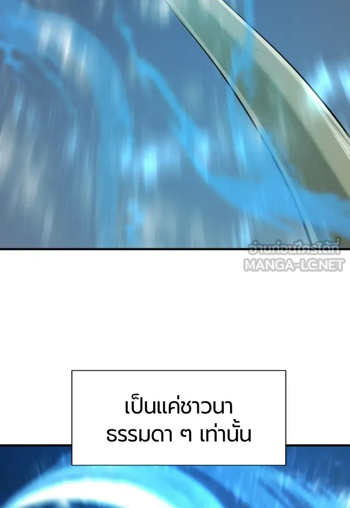 The World’s Best Engineer Chap 221 - Next Chap 222
