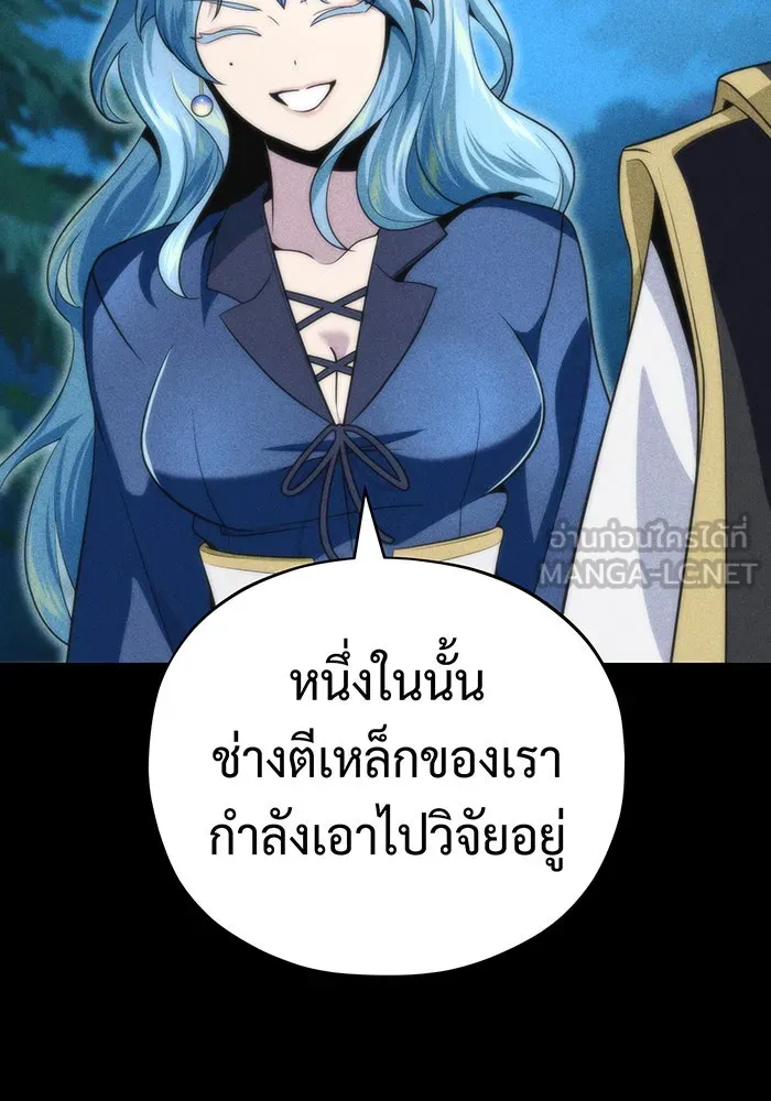 The Dark Magician Transmigrates After 66666 Years – จอมเวทเกิดใหม่ในรอบ 66666 ปี Chap 123 - Next Chap 124