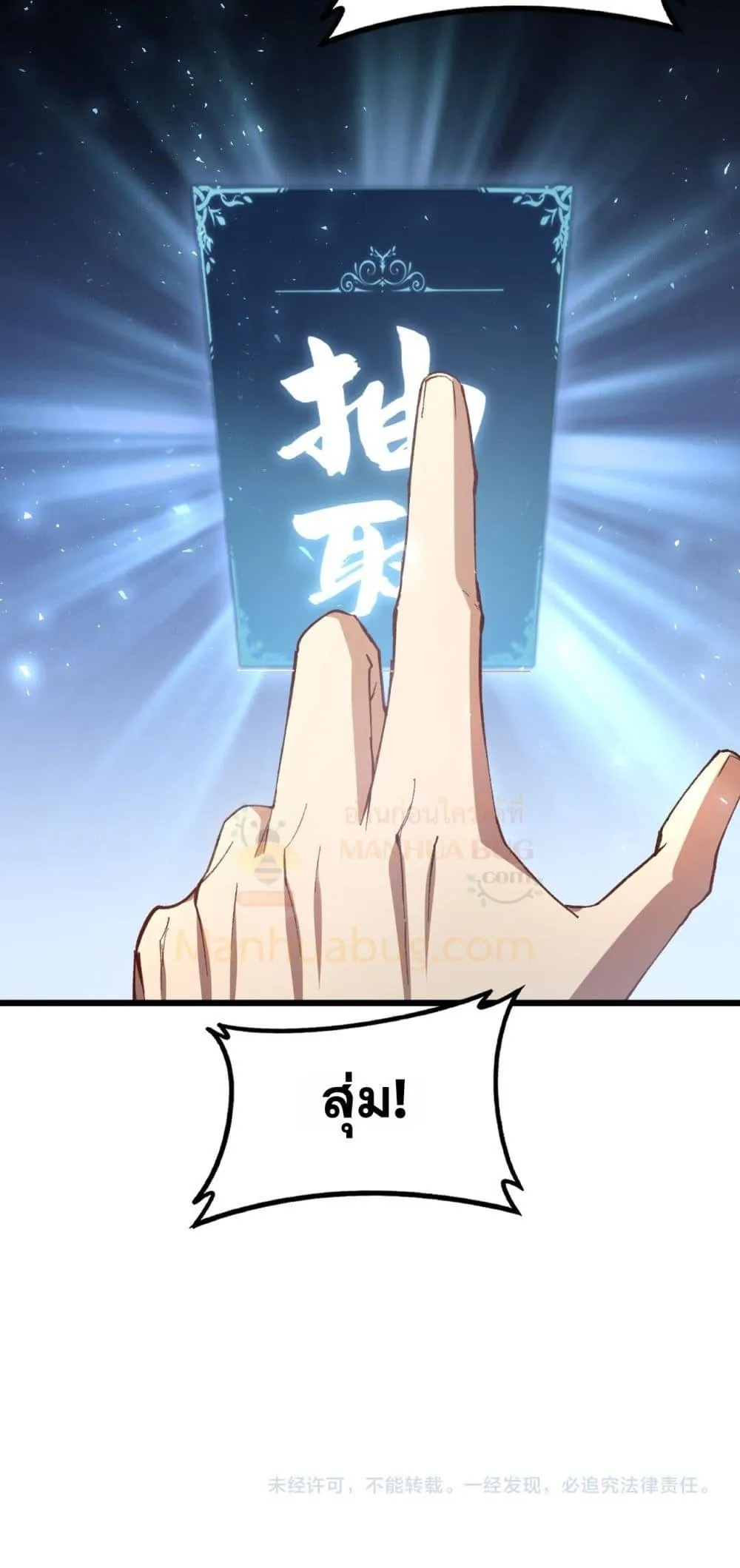 Overlord of Insects Chap 82 - Next Chap 83