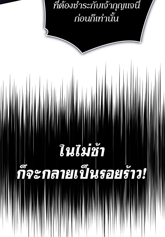 Regressing With the King’s Power – เกิดใหม่พร้อมพลังแห่งราชัน Chap 112 - Next Chap 113