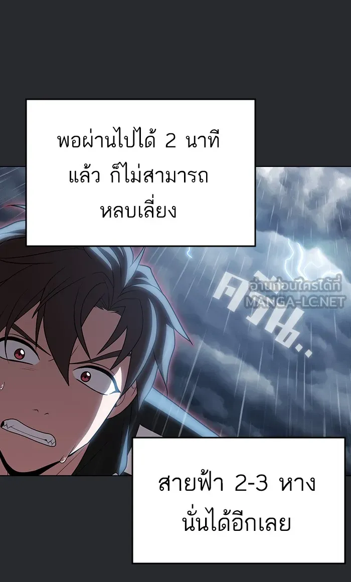 The Tutorial Tower of the Advanced Player – ผู้เล่นขั้นเทพแห่งหอคอยฝึกสอน Chap 104 - Next Chap 105