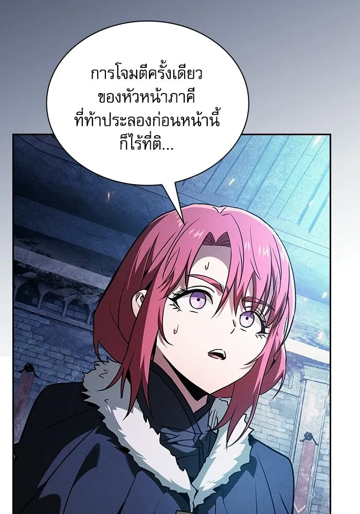 Academy’s Genius Swordmaster – นักดาบอัจฉริยะจากอะคาเดมี Chap 135 - Next Chap 136