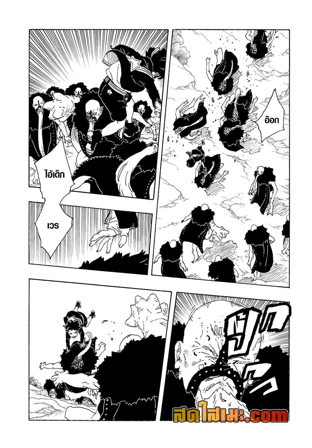 BORUTO - TWO BLUE VORTEX - Chap 32 - Next Chap 33