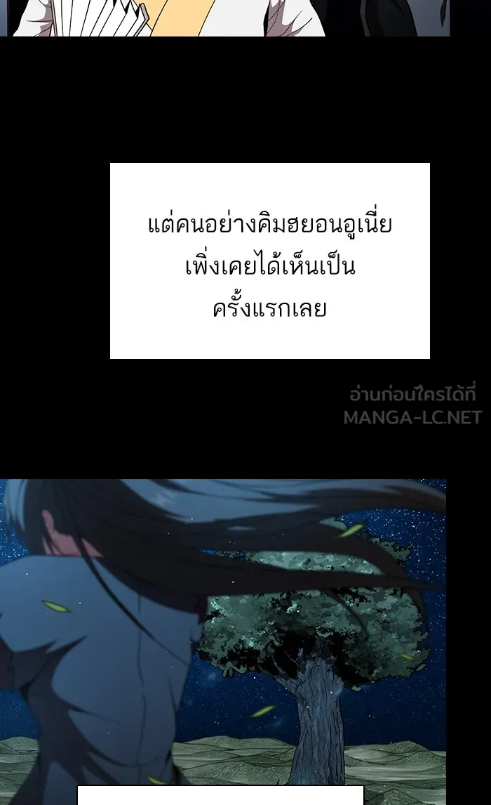 The Tutorial Tower of the Advanced Player – ผู้เล่นขั้นเทพแห่งหอคอยฝึกสอน Chap 70 - Next Chap 71