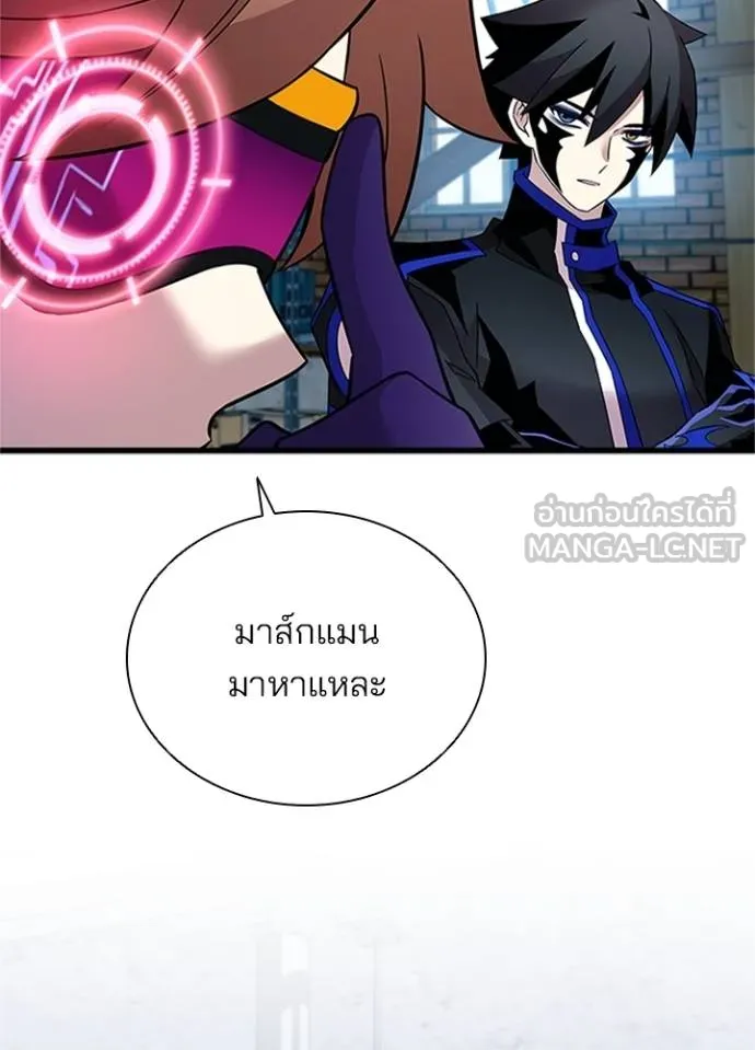 Villain To Kill Chap 169 - Next Chap 170