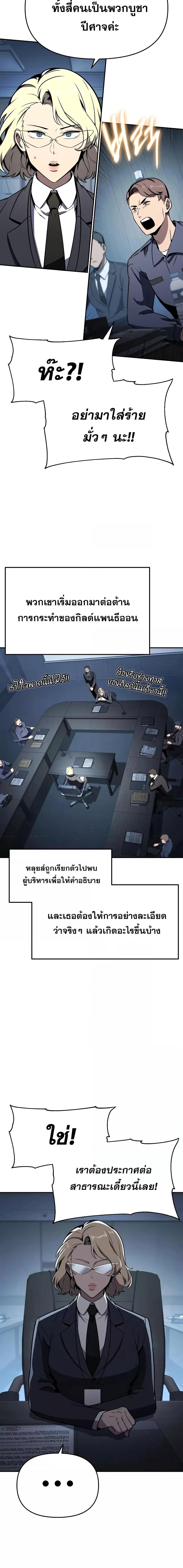 The Knight King Who Returned with a God Chap 111 - Next Chap 112