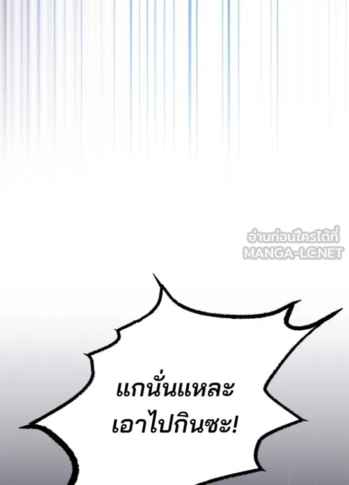 Villain To Kill Chap 175 - Next Chap 176