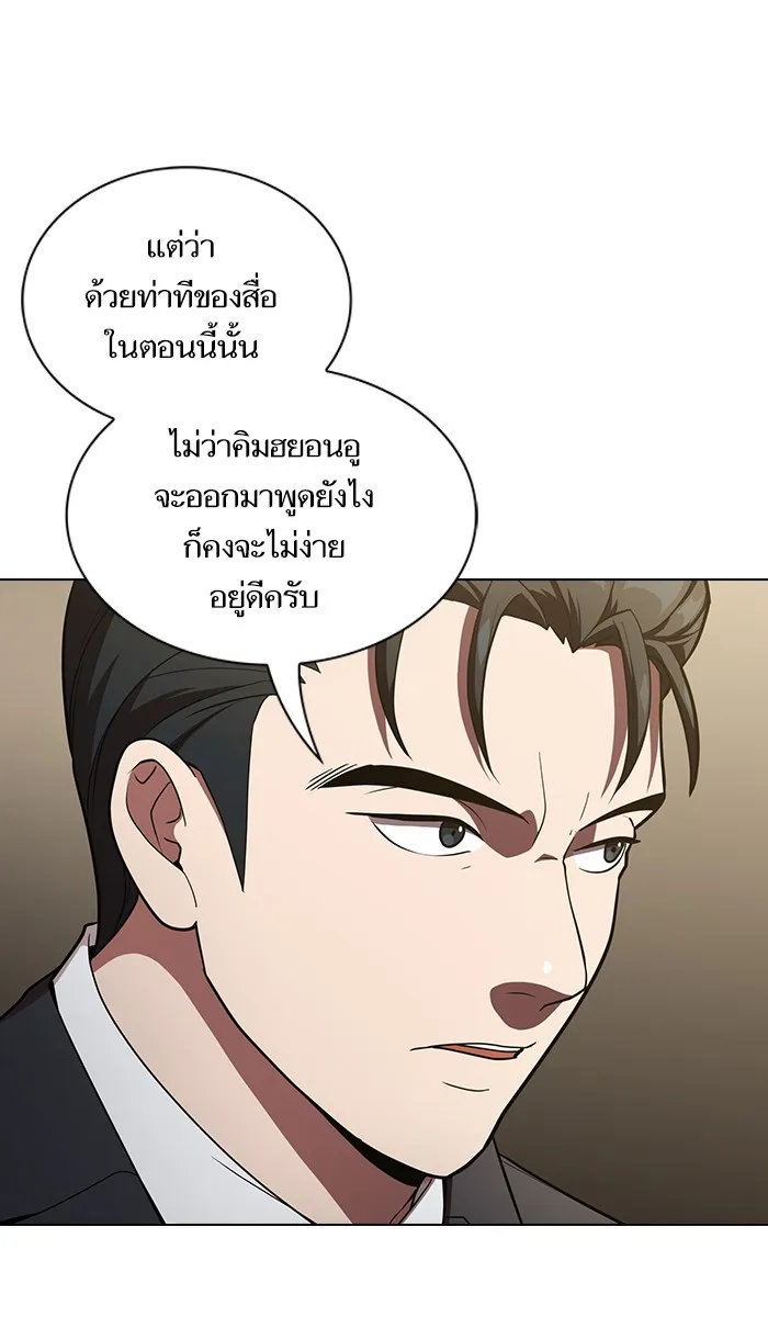The Tutorial Tower of the Advanced Player – ผู้เล่นขั้นเทพแห่งหอคอยฝึกสอน Chap 27 - Next Chap 28