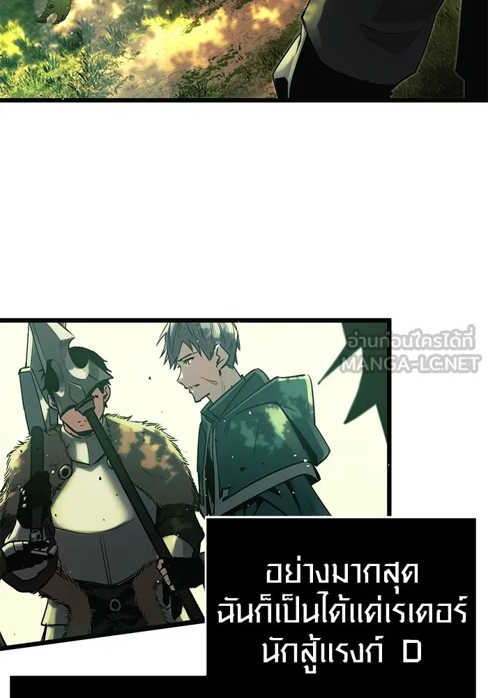 I Obtained a Mythic Item – พลิกชะตาคว้าไอเทมระดับเทพ Chap 1 - Next Chap 2
