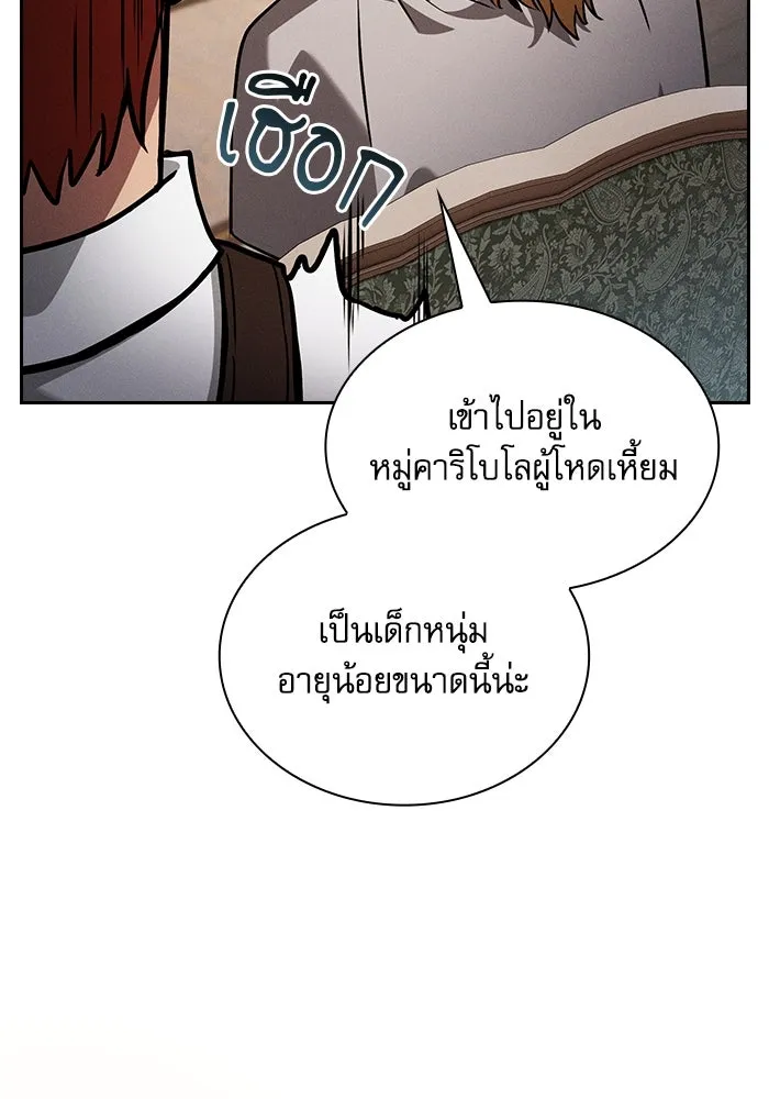 Academy’s Genius Swordmaster – นักดาบอัจฉริยะจากอะคาเดมี Chap 102 - Next Chap 103