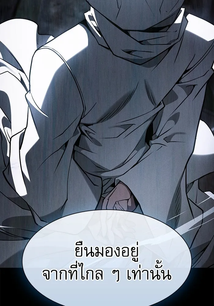 Academy’s Genius Swordmaster – นักดาบอัจฉริยะจากอะคาเดมี Chap 109 - Next Chap 110