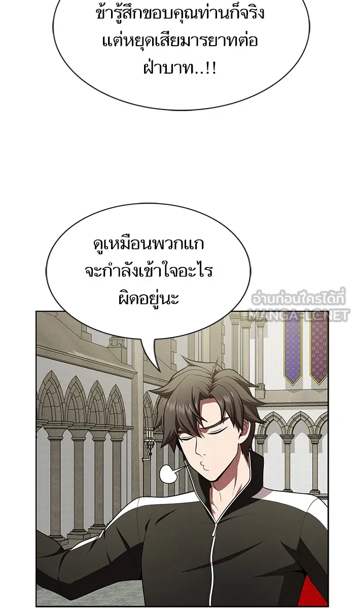 The Tutorial Tower of the Advanced Player – ผู้เล่นขั้นเทพแห่งหอคอยฝึกสอน Chap 82 - Next Chap 83