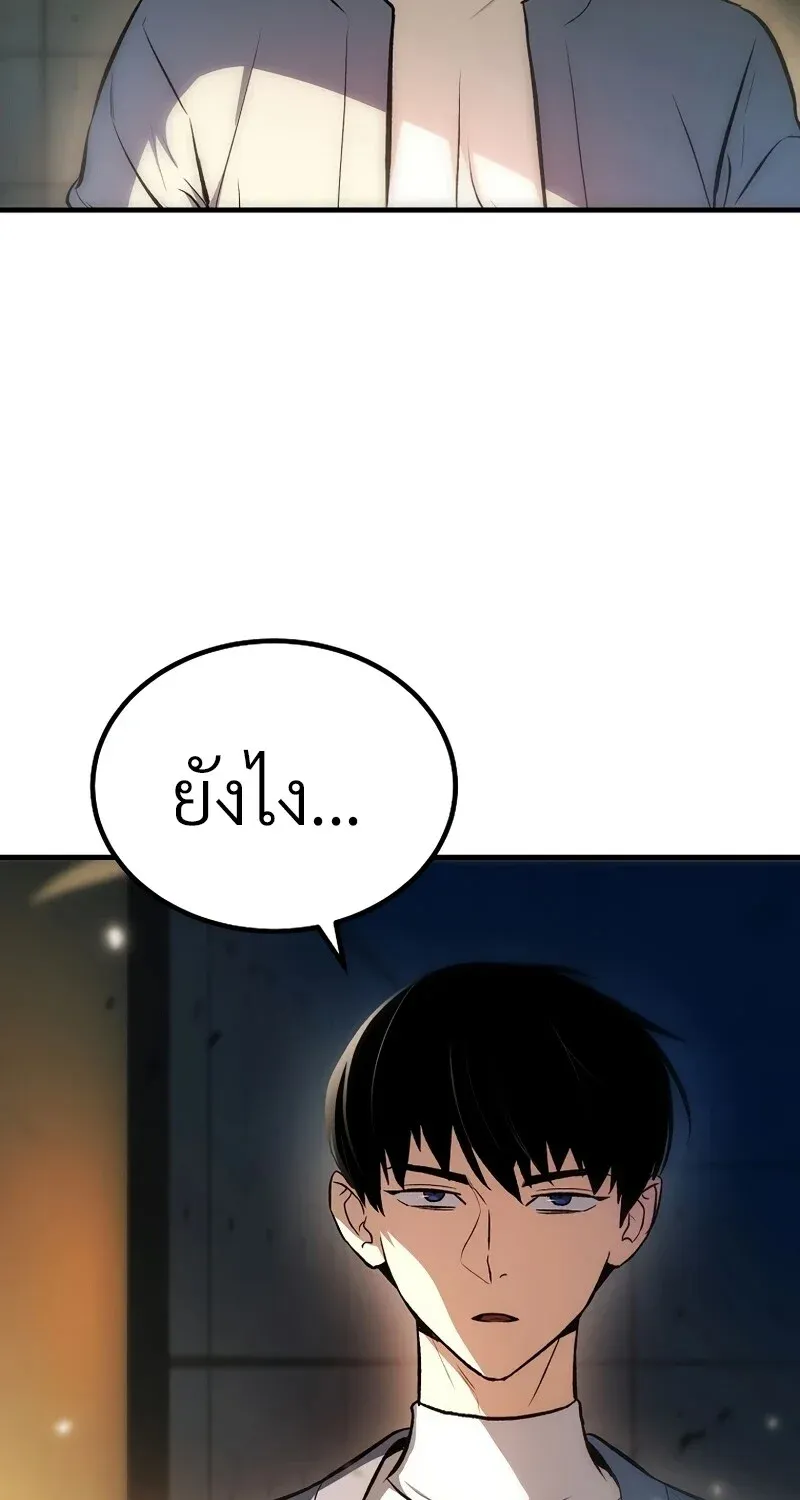 The Hero Returns Chap 131 - Next Chap 132