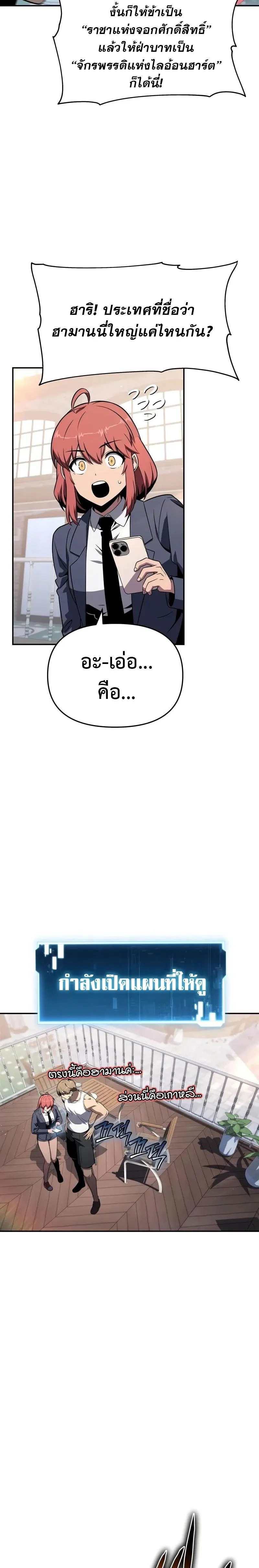 The Knight King Who Returned with a God Chap 124 - Next Chap 125