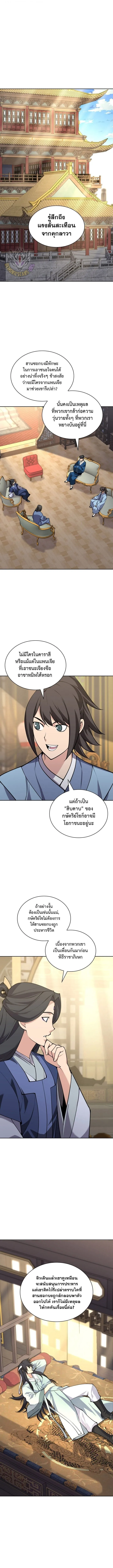 Overgeared Chap 308 - Next Chap 309