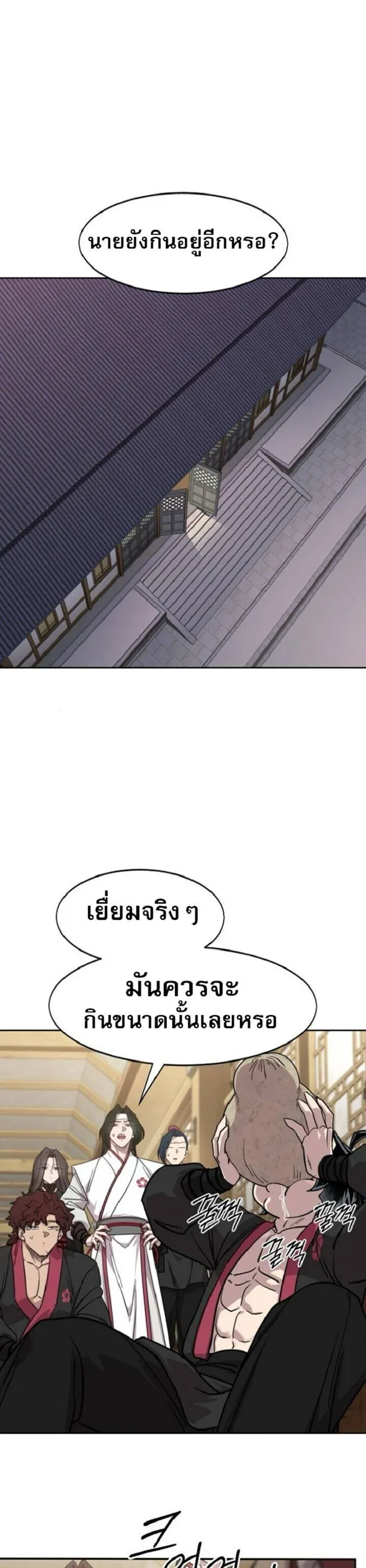 Return of the Mount Hua Sect Chap 160 - Next Chap 161