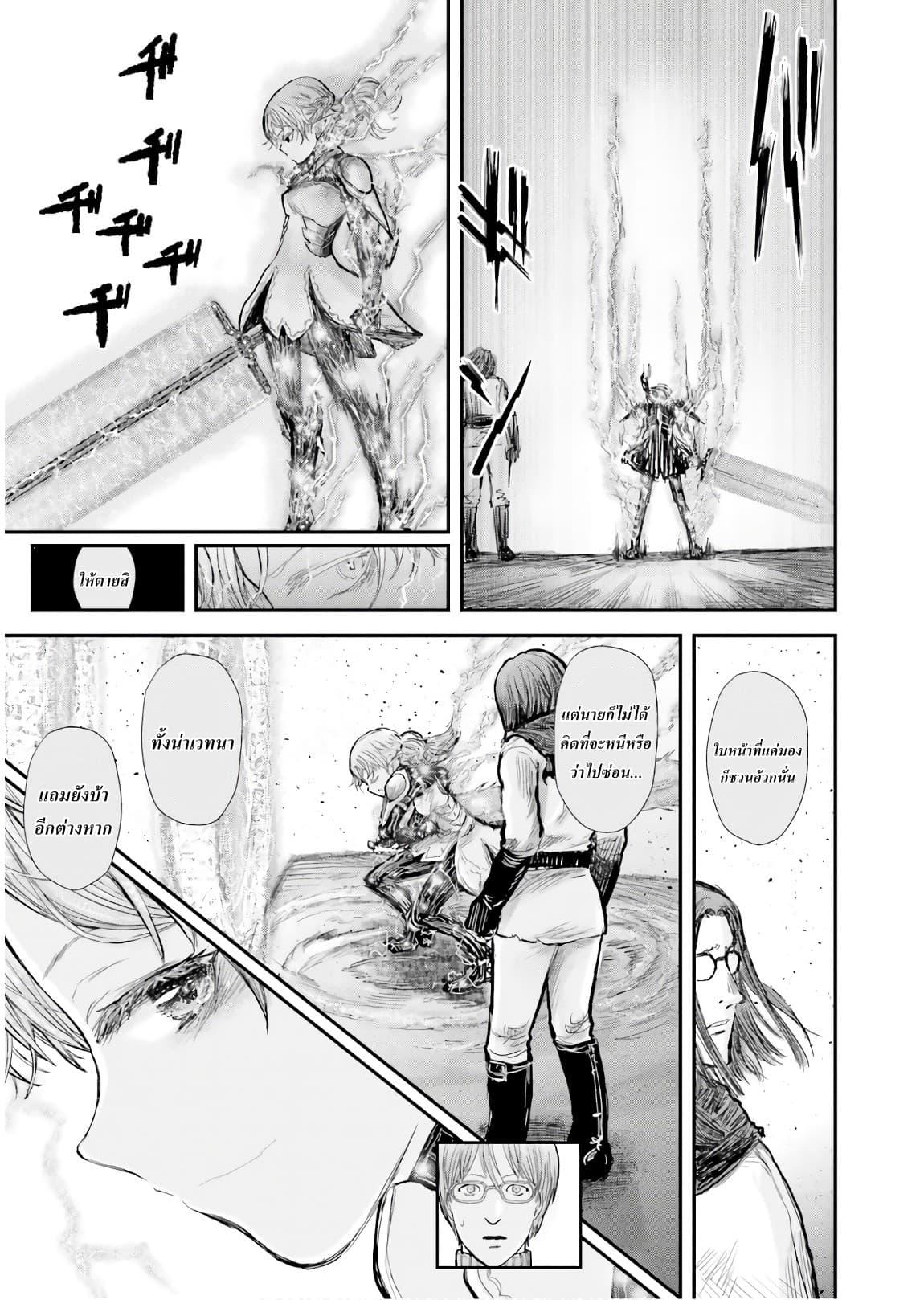 Isekai Ojisan Chap 8 - Next Chap 9