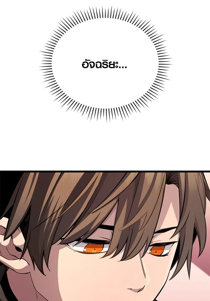 I Obtained a Mythic Item – พลิกชะตาคว้าไอเทมระดับเทพ Chap 114 - Next Chap 115