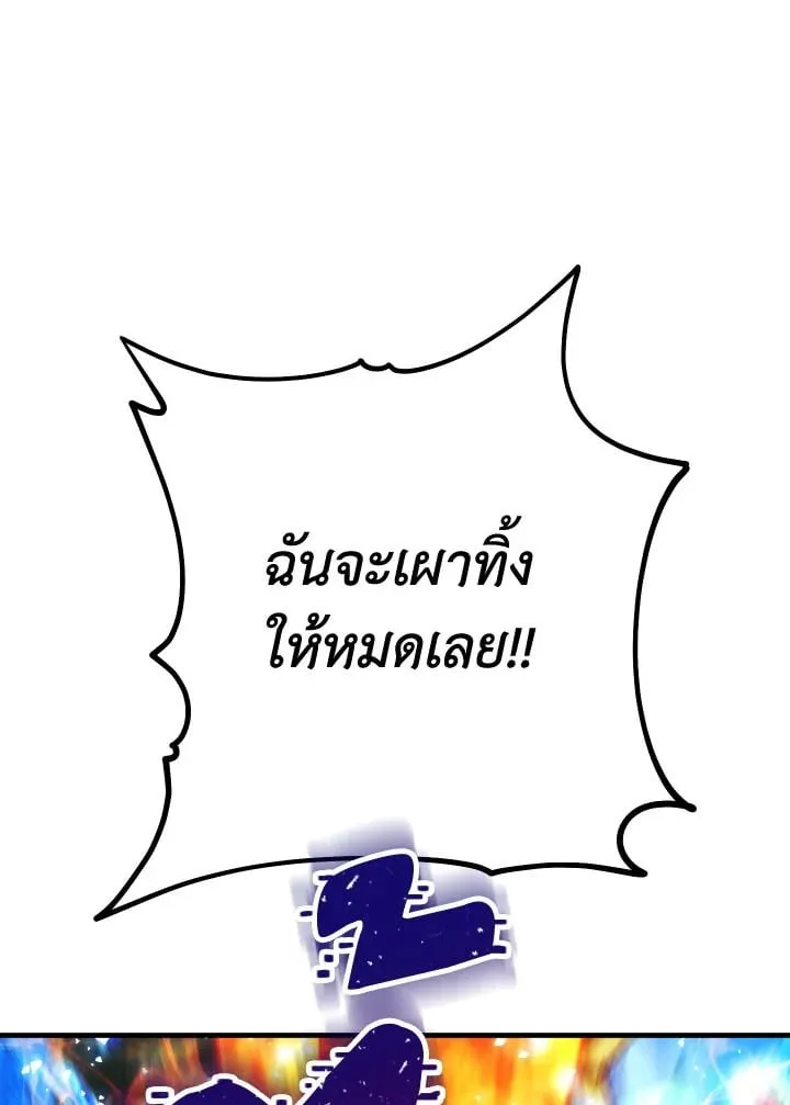 The Hero Returns Chap 82 - Next Chap 83