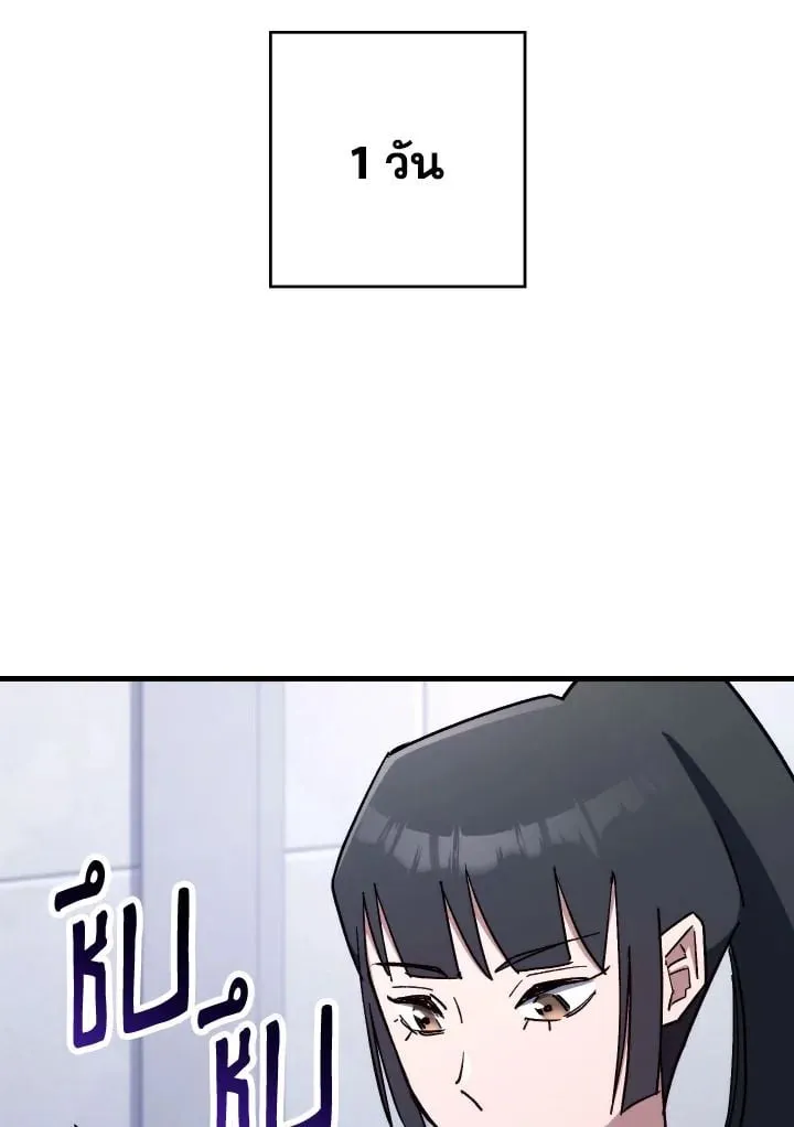 The Hero Returns Chap 80 - Next Chap 81