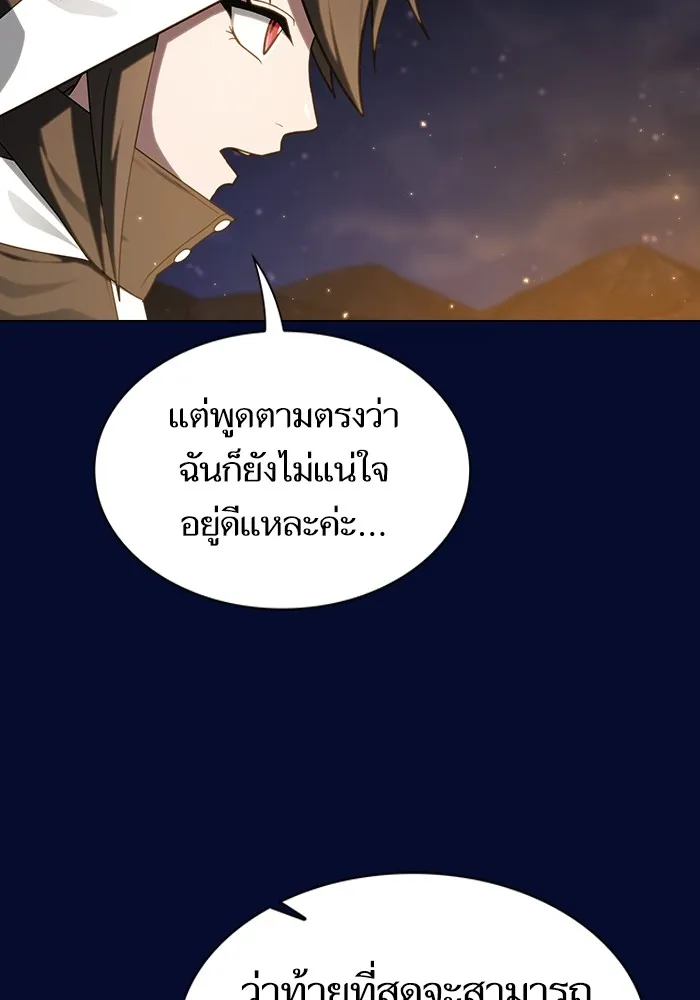 The Tutorial Tower of the Advanced Player – ผู้เล่นขั้นเทพแห่งหอคอยฝึกสอน Chap 223 - Next Chap 224