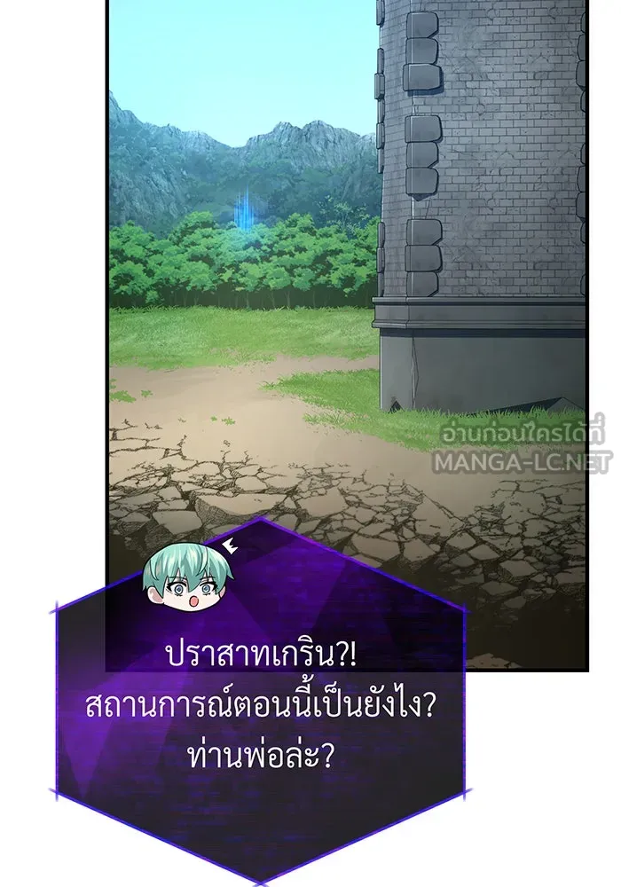 The Dark Magician Transmigrates After 66666 Years – จอมเวทเกิดใหม่ในรอบ 66666 ปี Chap 147 - Next Chap 148