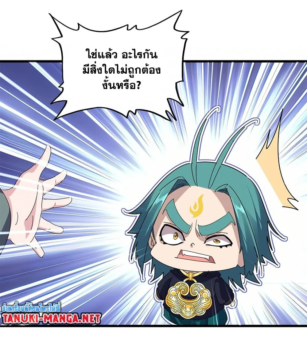 Magic Emperor Chap 884 - Next Chap 885