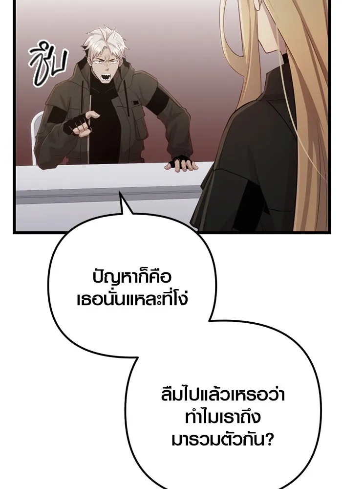 I Obtained a Mythic Item – พลิกชะตาคว้าไอเทมระดับเทพ Chap 99 - Next Chap 100
